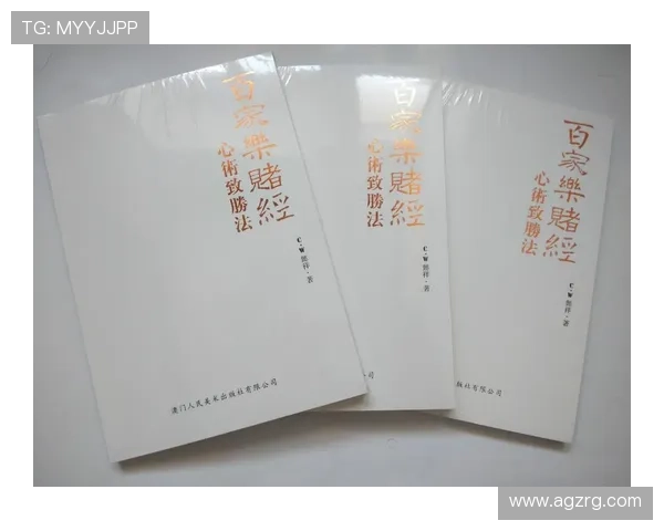 百家乐平台大全：如何选择正规可靠的线上百家乐平台确保资金安全与游戏体验