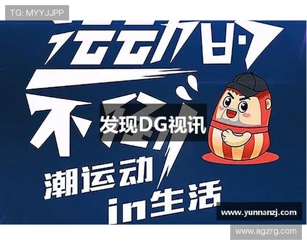 dg视讯app下载常见问题解答，解决用户在下载、安装及使用过程中遇到的各种疑问