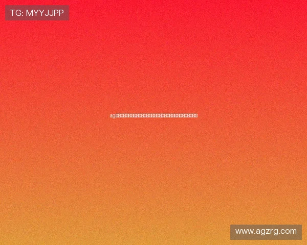 ag万家乐游戏引领世界杯竞猜新潮流，打造最专业的足球赛事互动体验平台