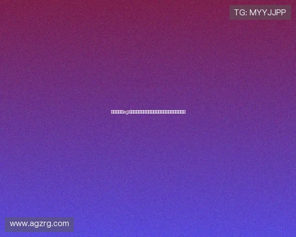 世界杯期间ag视讯厅注册流程优化提升用户体验与赛事互动参与度 世界杯期间ag视讯厅注册流程优化提升用户体验与赛事互动参与度